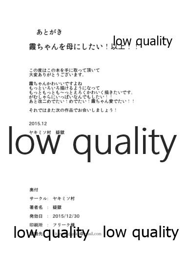 (C89) [ヤキミソ村 (御獄)] ちいさいおかあさん (艦隊これくしょん -艦これ-)