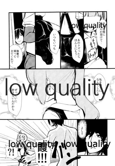 (C89) [ヤキミソ村 (御獄)] ちいさいおかあさん (艦隊これくしょん -艦これ-)