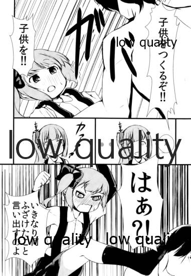 (C89) [ヤキミソ村 (御獄)] ちいさいおかあさん (艦隊これくしょん -艦これ-)