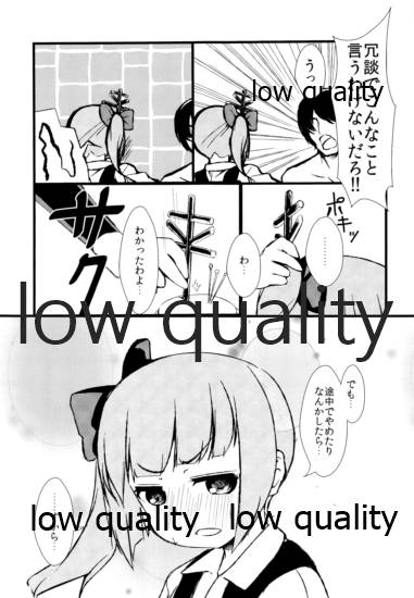 (C89) [ヤキミソ村 (御獄)] ちいさいおかあさん (艦隊これくしょん -艦これ-)