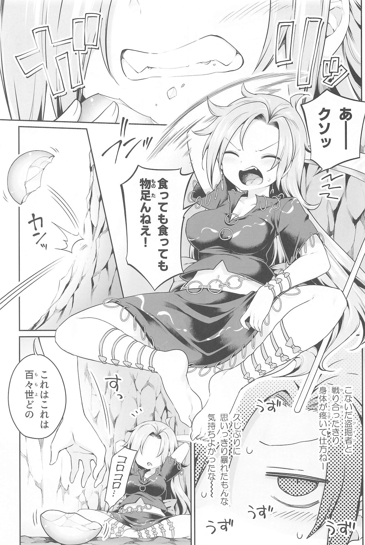 (秋季例大祭8) [運命のイカスミ (春雨)] ひとりオナムカデ (東方Project)