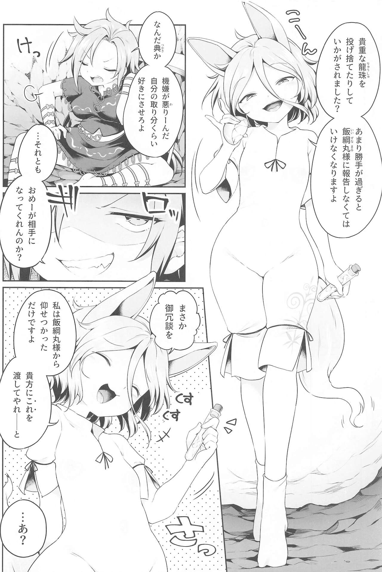 (秋季例大祭8) [運命のイカスミ (春雨)] ひとりオナムカデ (東方Project)