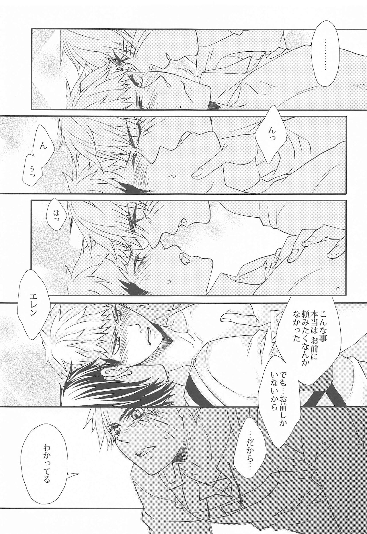 [I’m so Blue] Syokukan (進撃の巨人)