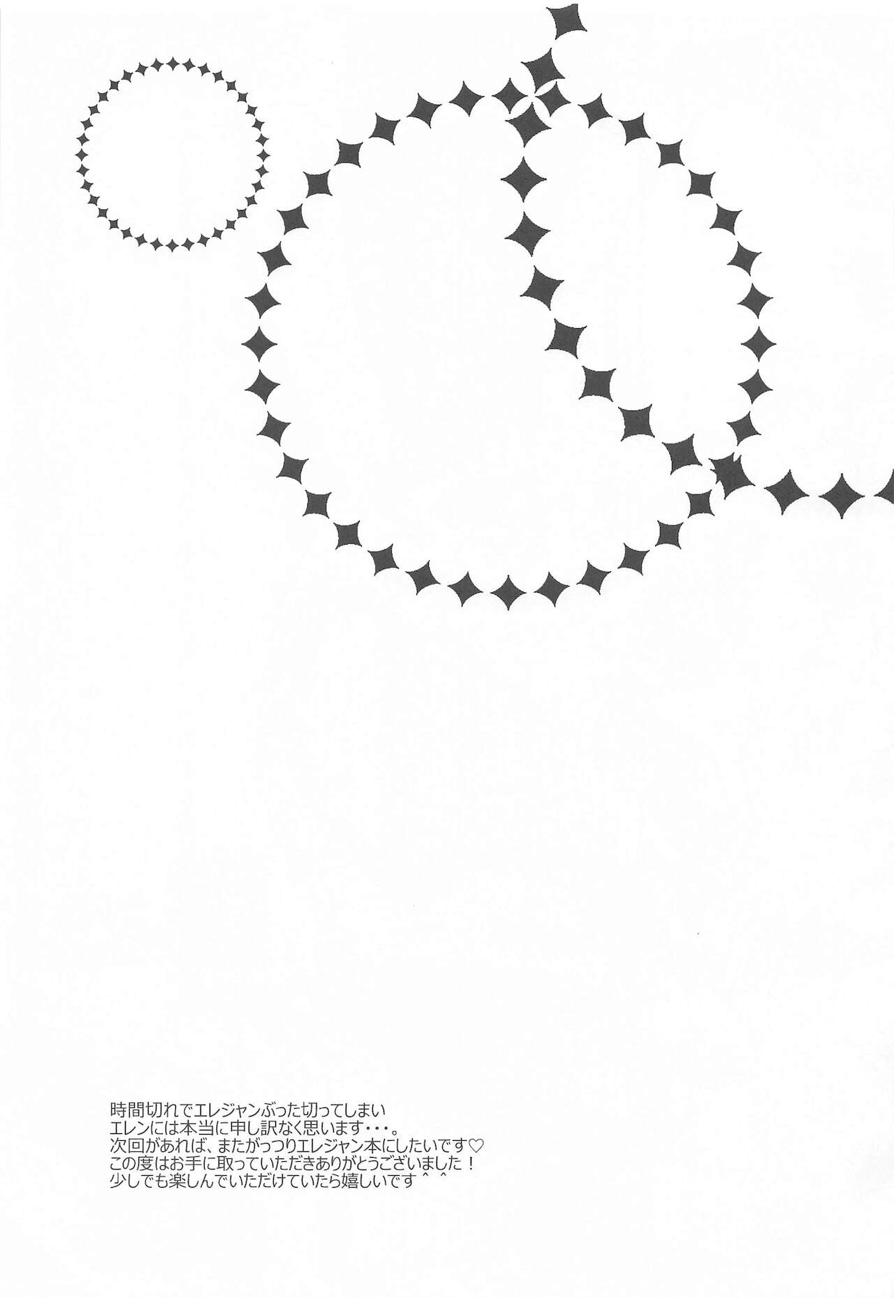 [I’m so Blue] Syokukan (進撃の巨人)