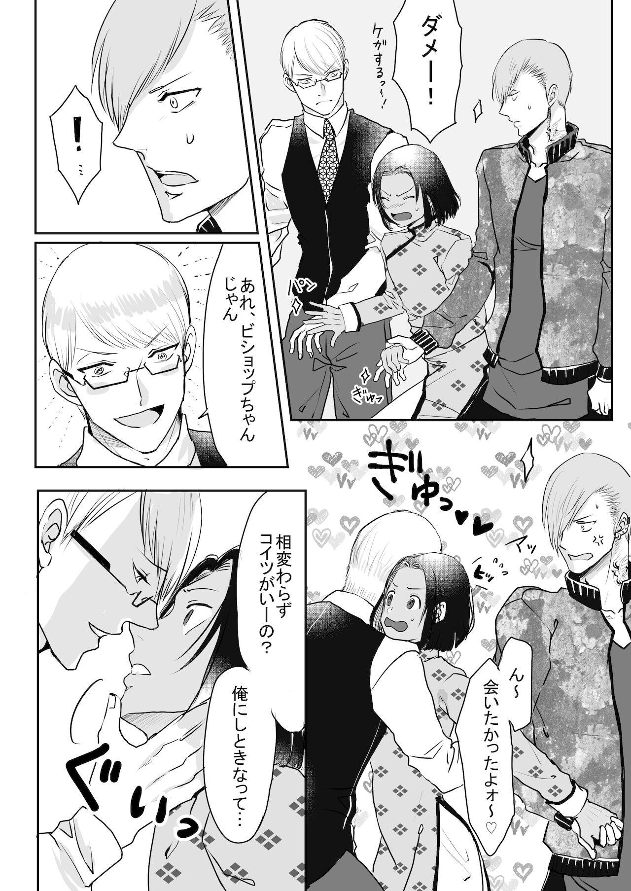 [merrow(め)] 双子αが運命の番でした