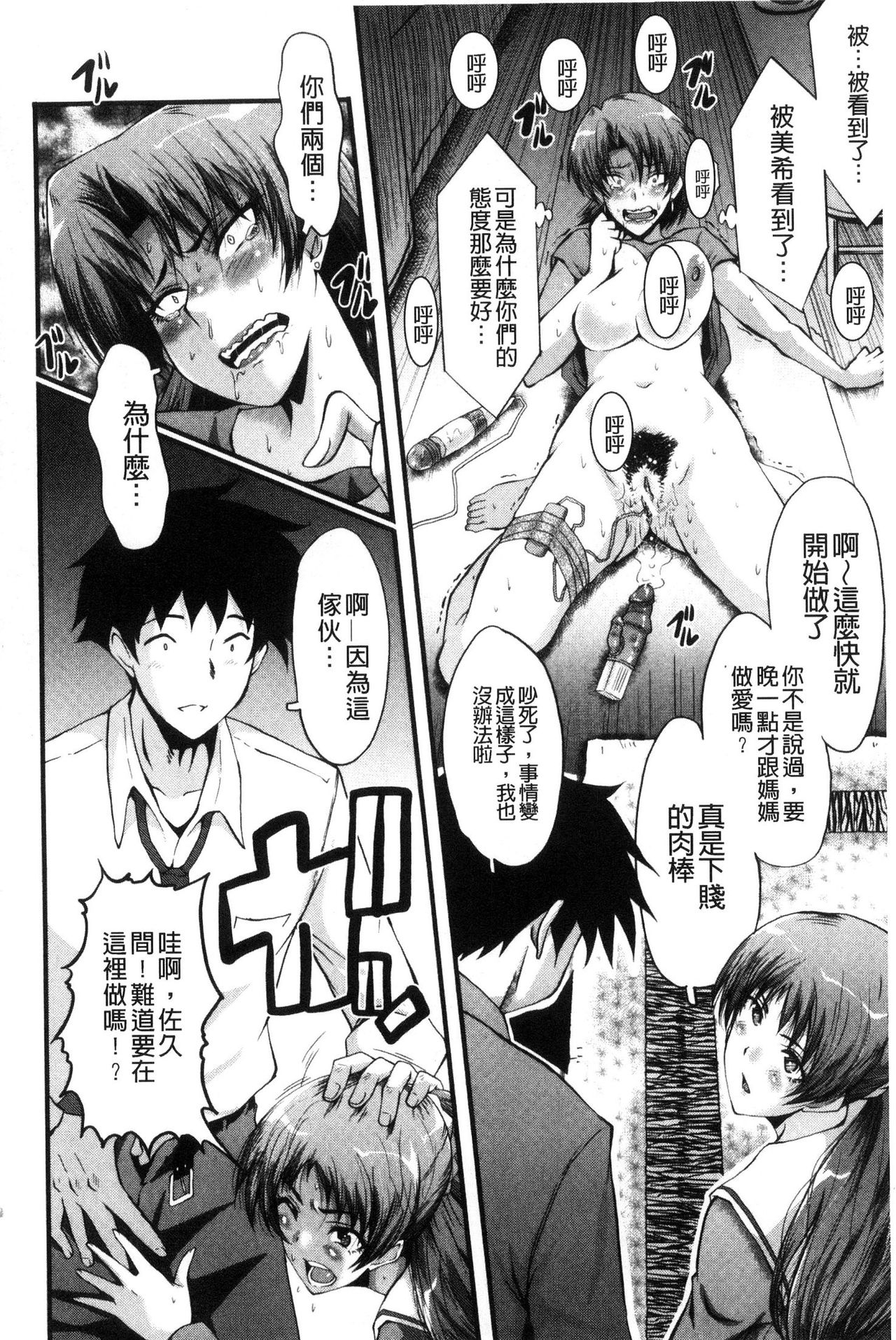 [SINK] オフィス肉便器