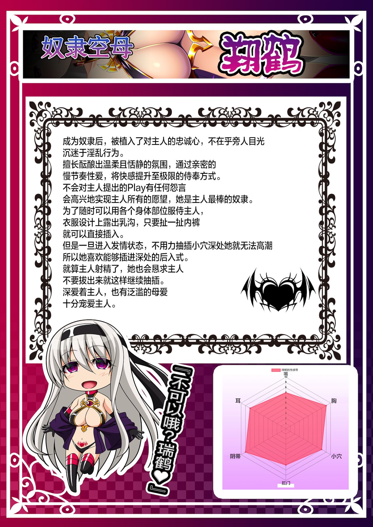 [あつがり義勇軍 (みりしゃ)] 悪堕ち艦娘名鑑 (艦隊これくしょん -艦これ-) [中国翻訳]