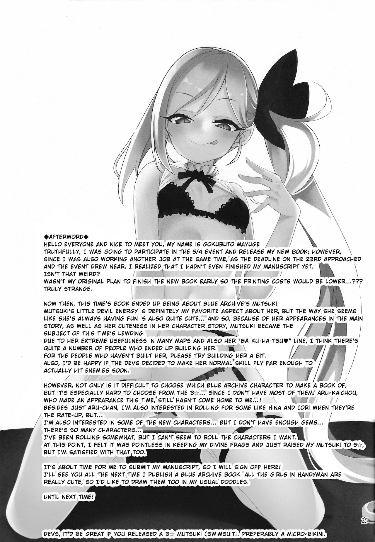 (COMIC1 BS祭 スペシャル) [りゅうかくさんのどあめ (極太眉毛)] ムツキ イ・タ・ズ・ラ ワンデイ (ブルーアーカイブ) [英訳]