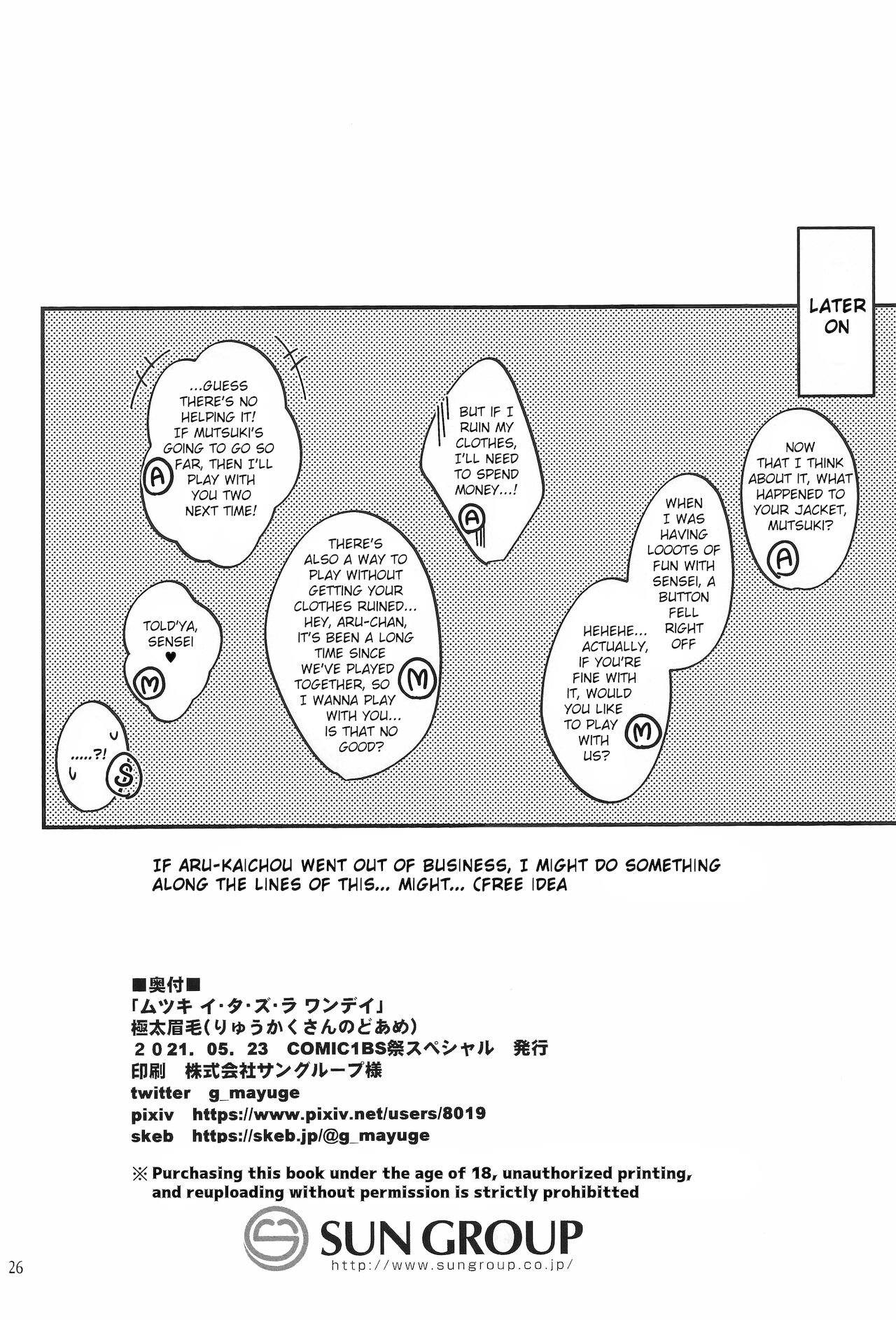 (COMIC1 BS祭 スペシャル) [りゅうかくさんのどあめ (極太眉毛)] ムツキ イ・タ・ズ・ラ ワンデイ (ブルーアーカイブ) [英訳]