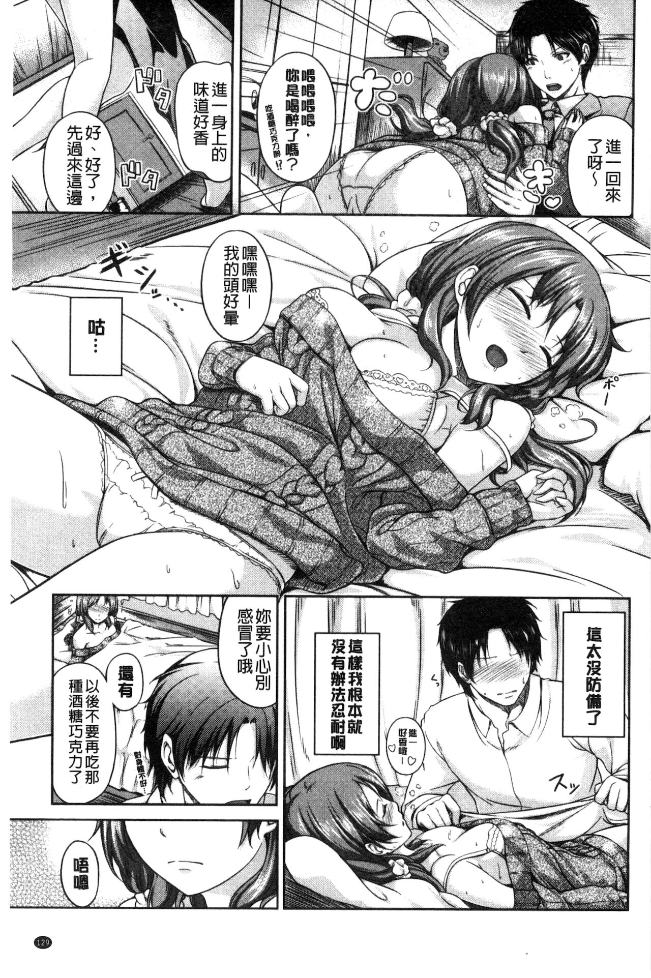 [ちょびぺろ] はつもの果実 [中国翻訳] [新視界]