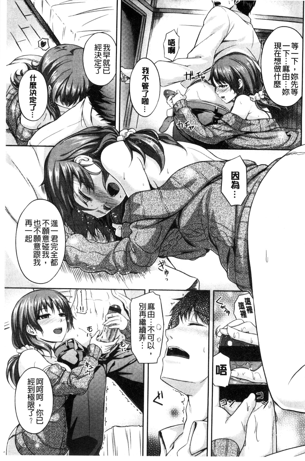 [ちょびぺろ] はつもの果実 [中国翻訳] [新視界]