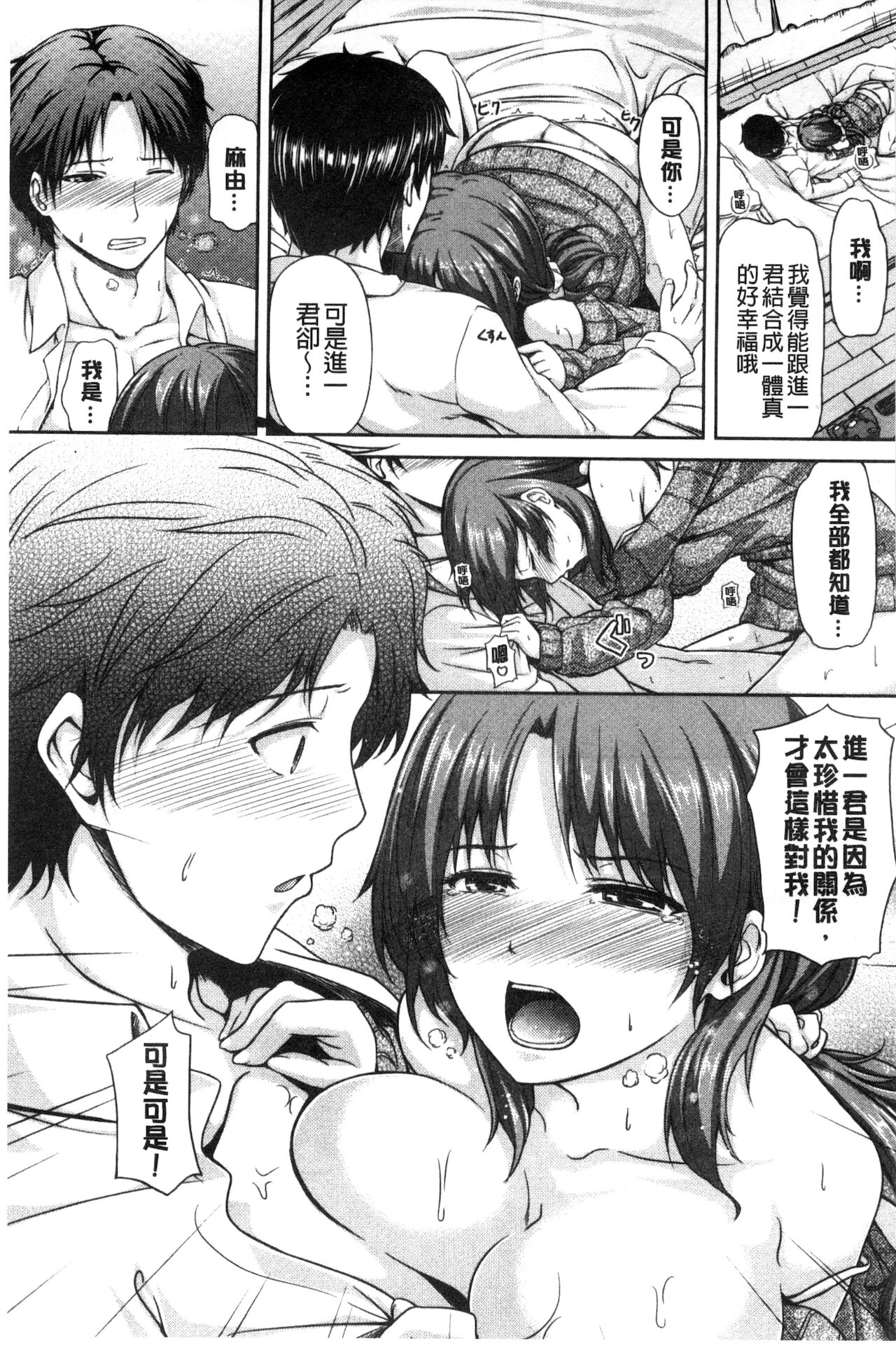 [ちょびぺろ] はつもの果実 [中国翻訳] [新視界]