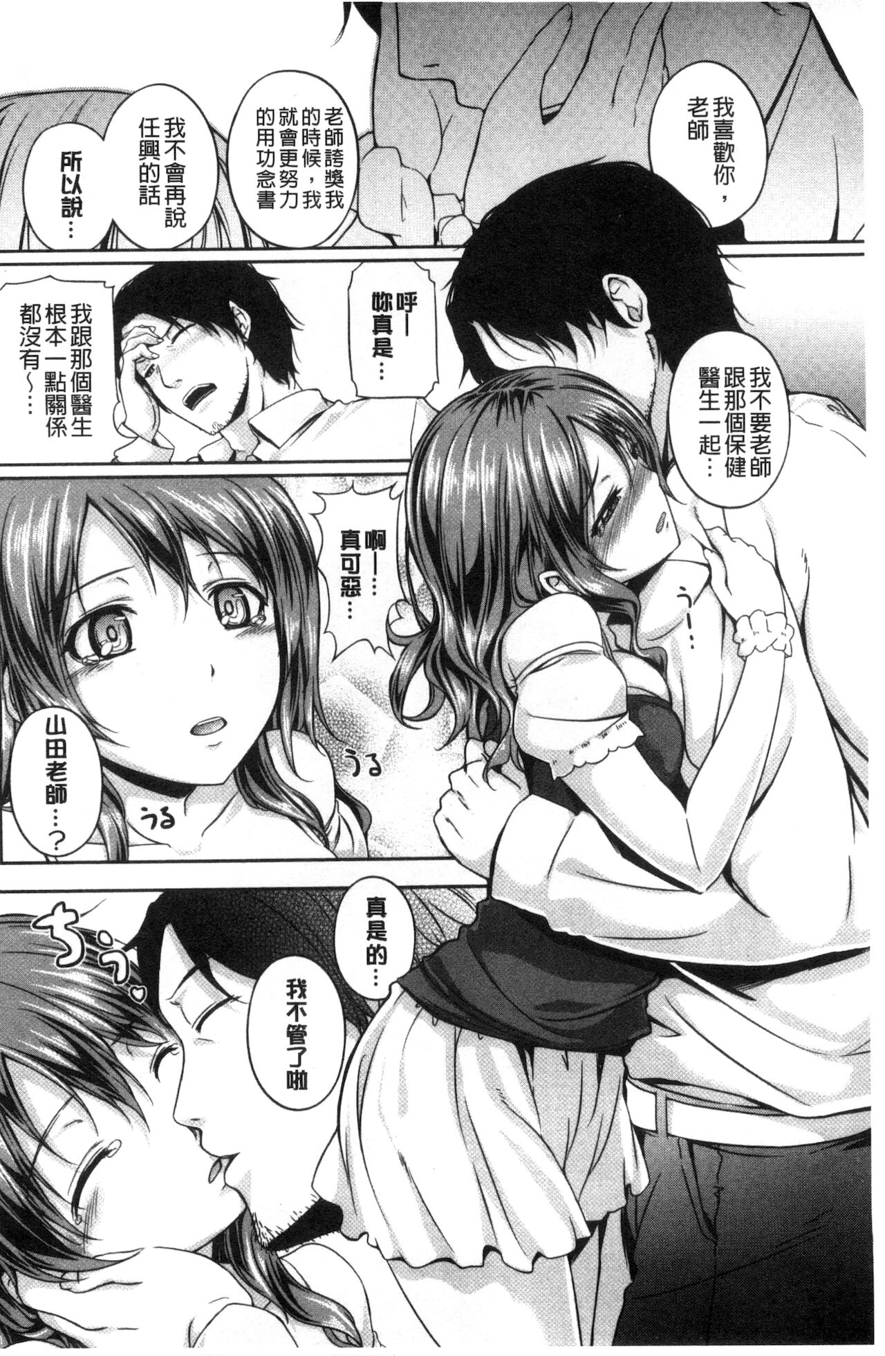 [ちょびぺろ] はつもの果実 [中国翻訳] [新視界]