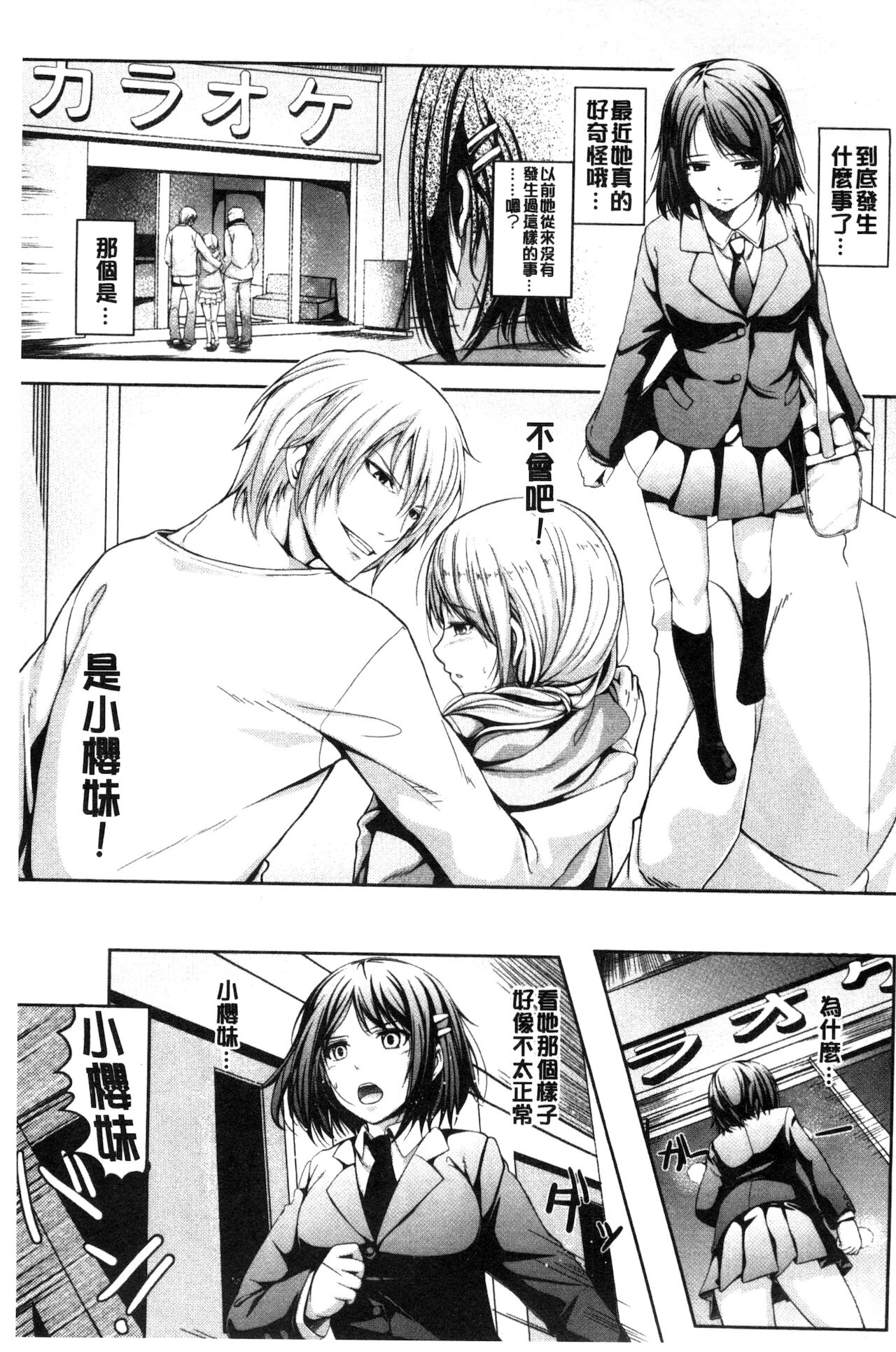 [ちょびぺろ] はつもの果実 [中国翻訳] [新視界]