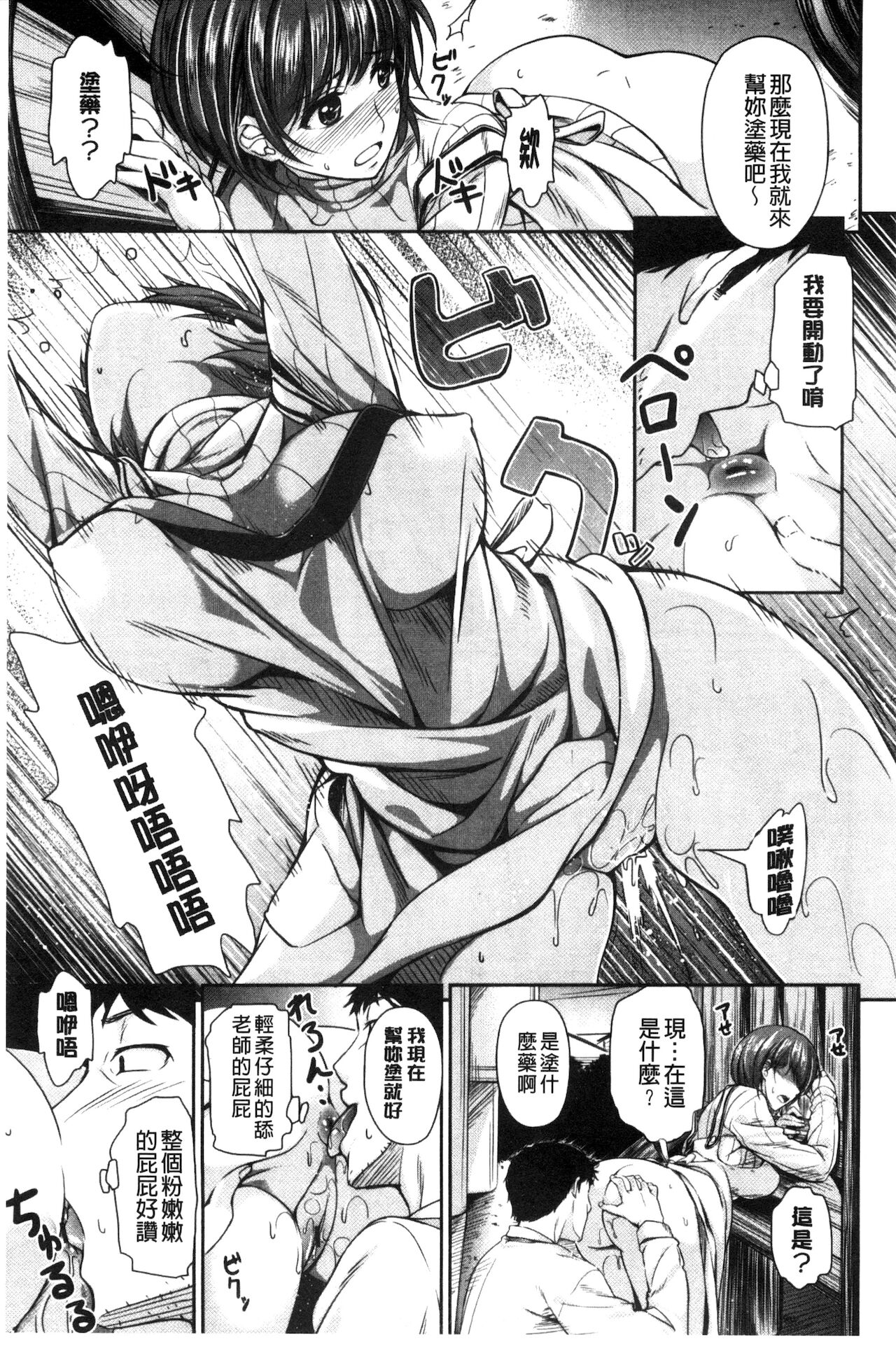 [ちょびぺろ] はつもの果実 [中国翻訳] [新視界]