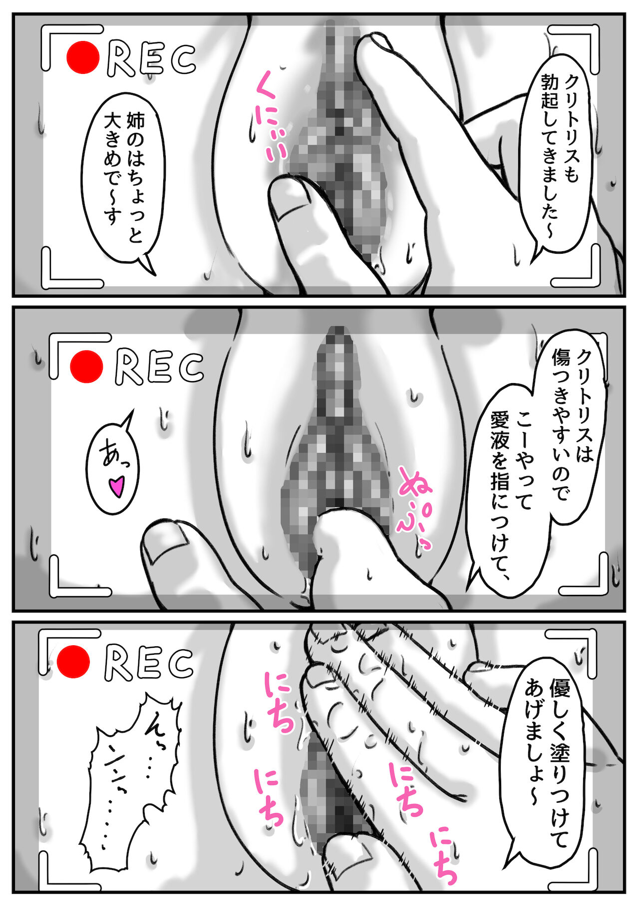 両腕が使えなくなったら弟が調子に乗りだした! part5