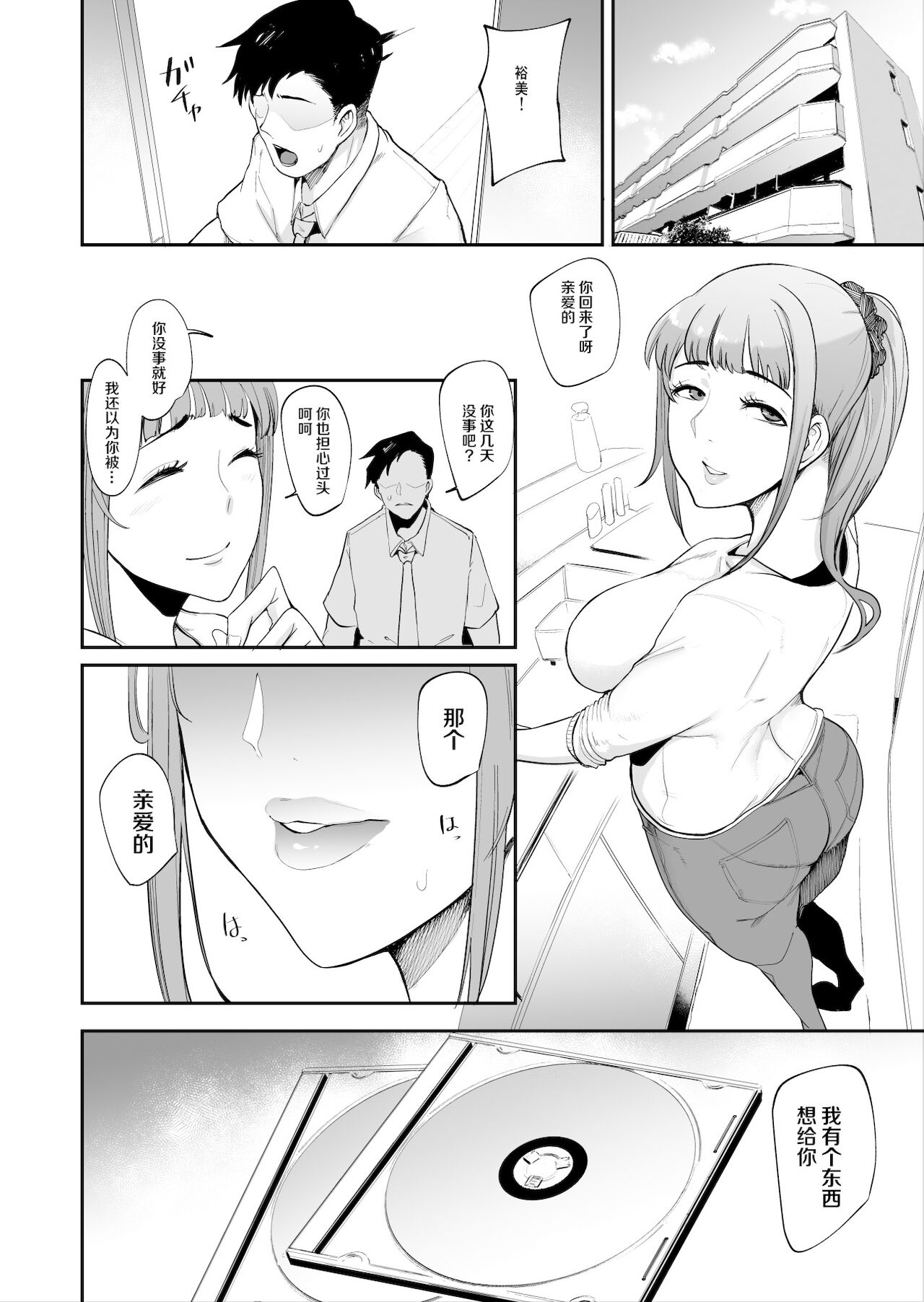 [SOUND MILK (おとちち)] フェラマスク夫人[中国翻訳]