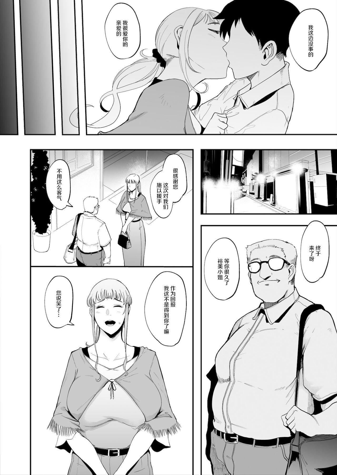 [SOUND MILK (おとちち)] フェラマスク夫人[中国翻訳]