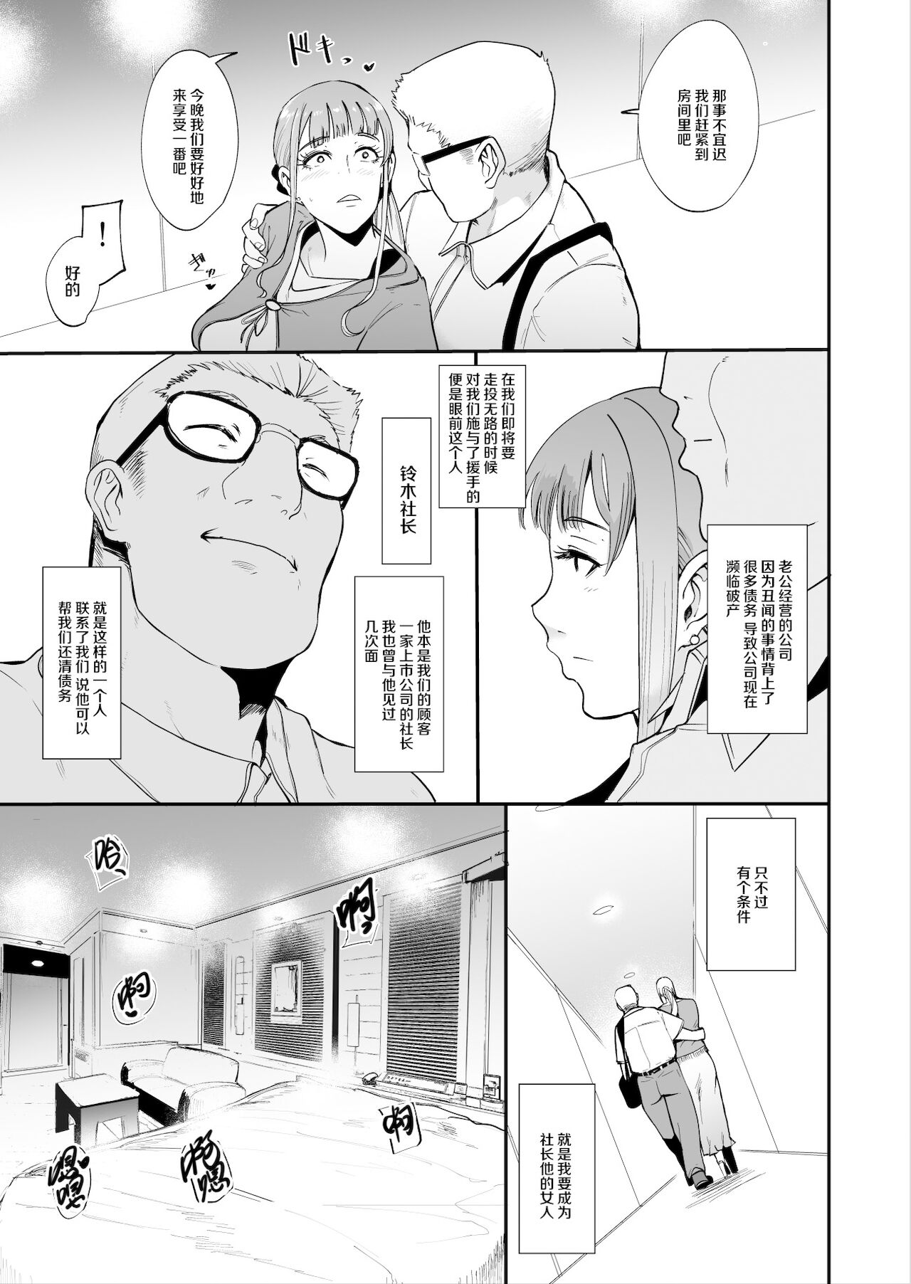 [SOUND MILK (おとちち)] フェラマスク夫人[中国翻訳]