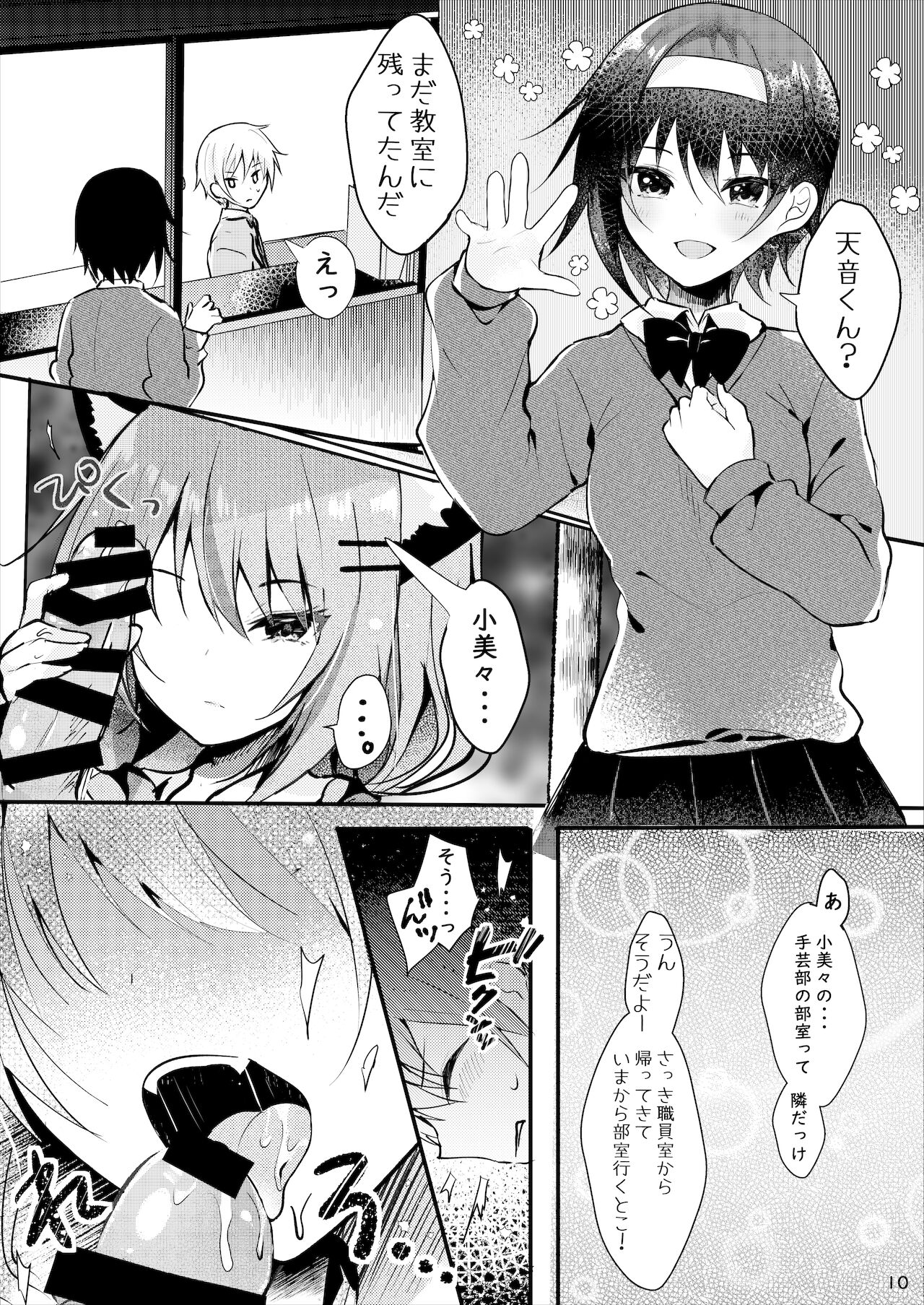 [ろこまに (真夏ろこ)] オトウトコンプレックス [DL版]