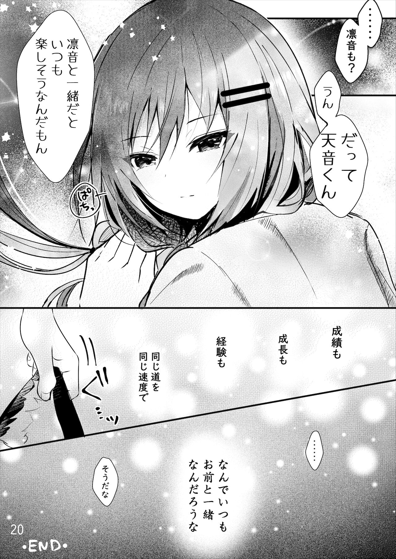 [ろこまに (真夏ろこ)] オトウトコンプレックス [DL版]