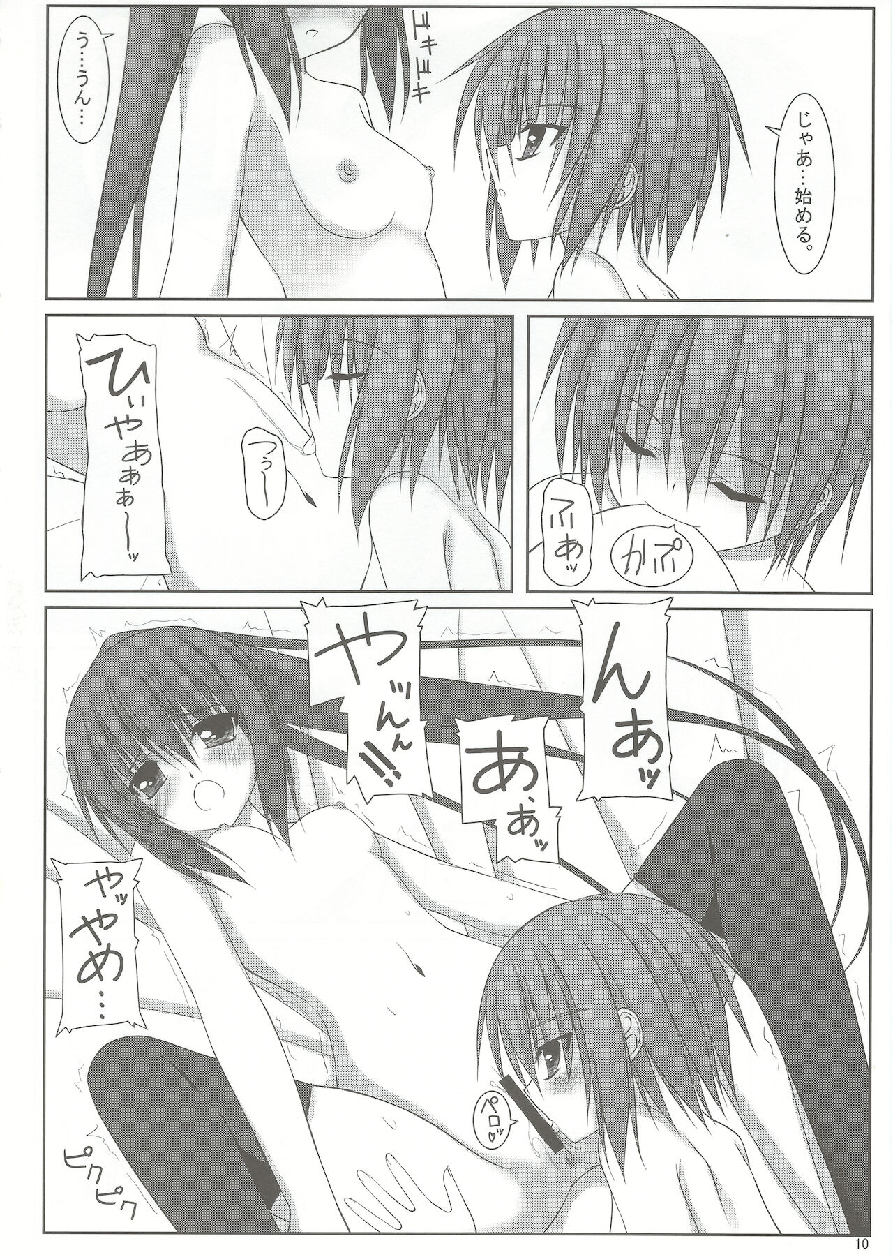 (キョン子祭2) [MaHoLa (ともすけ)] USO-NANO? (涼宮ハルヒの憂鬱)