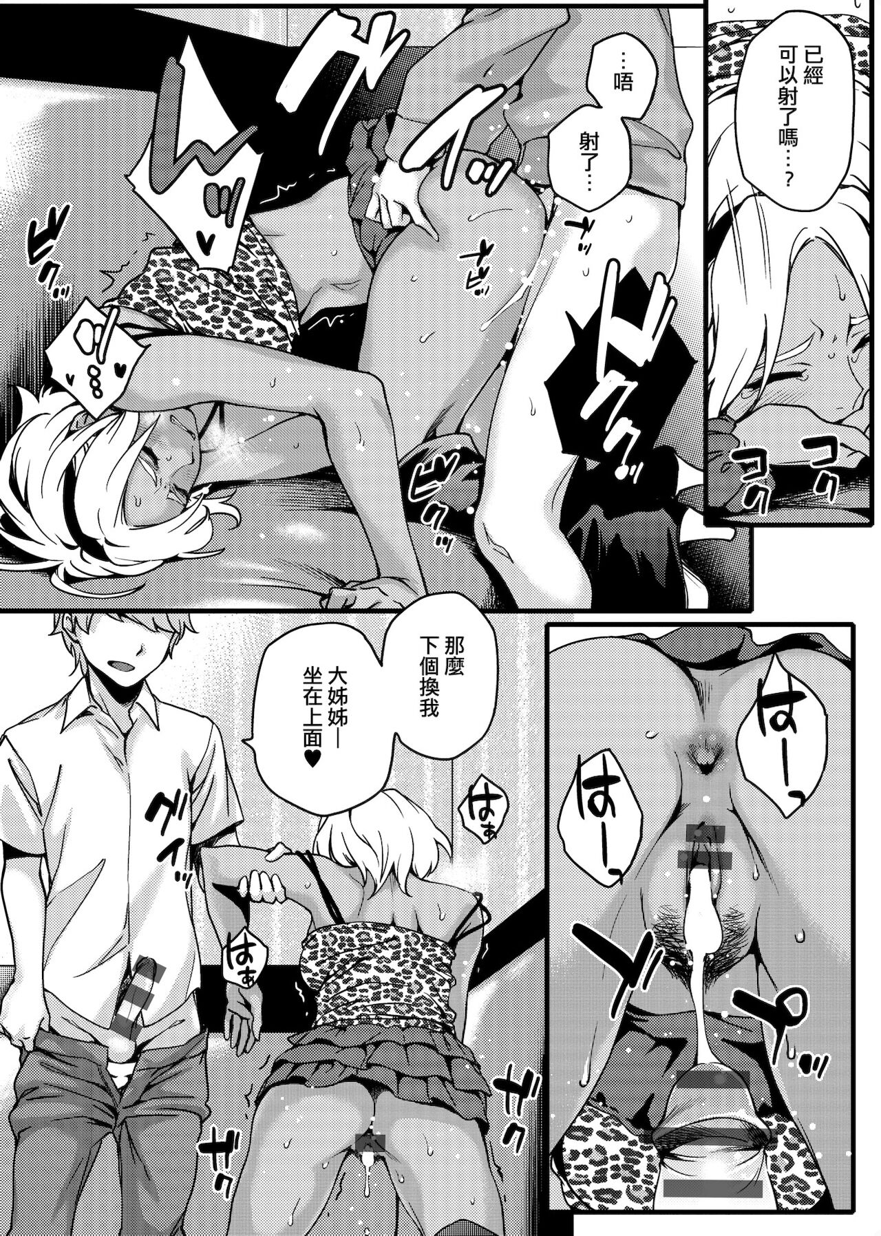 [ゆりかわ] ナツ恋オタガール [中国翻訳] [DL版]