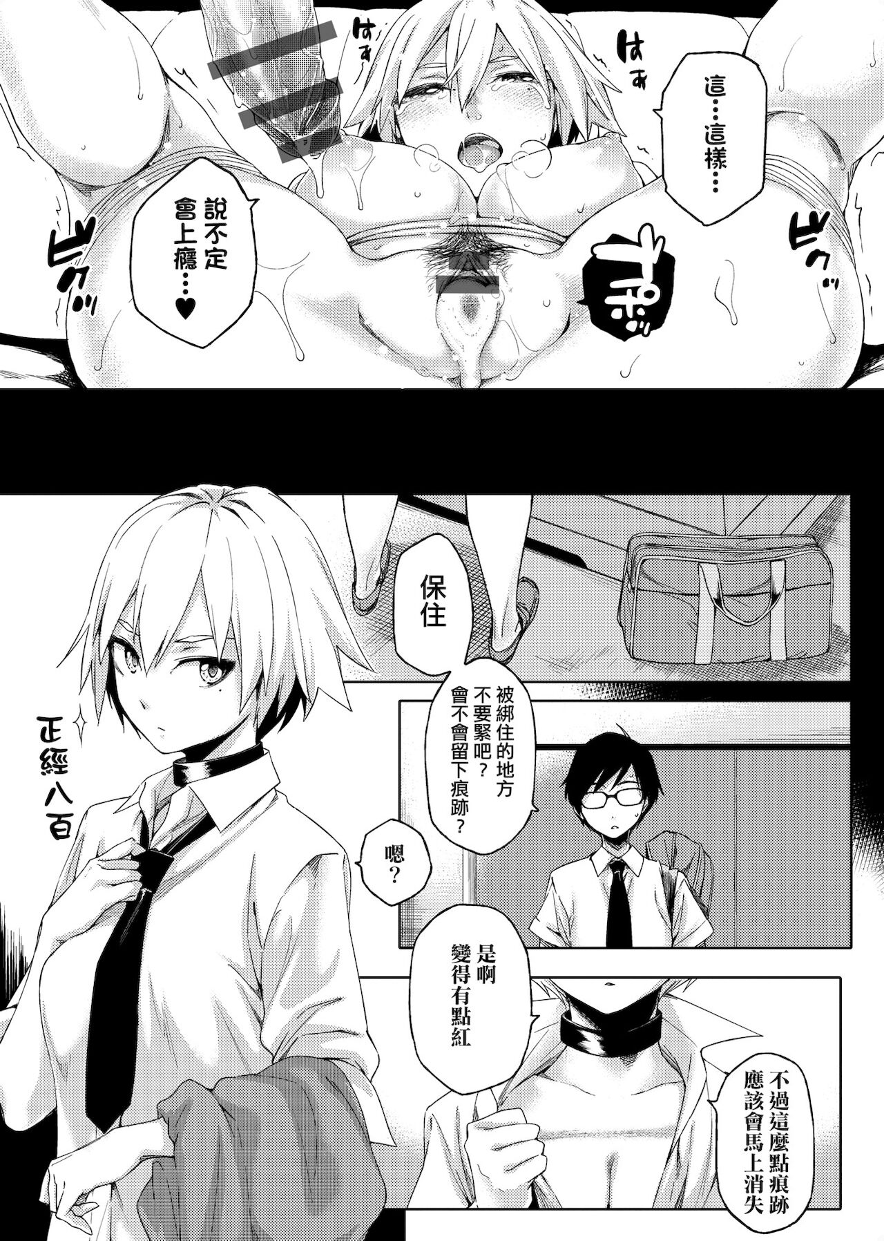 [ゆりかわ] ナツ恋オタガール [中国翻訳] [DL版]