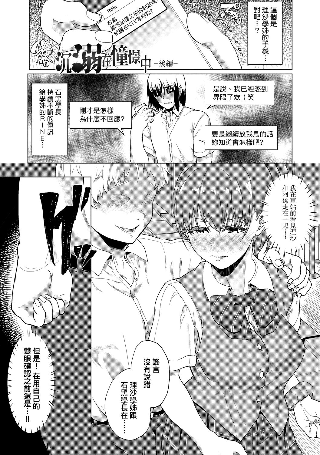 [あお色一号] 彼女がセックスに慣れてるワケ [中国翻訳] [DL版]