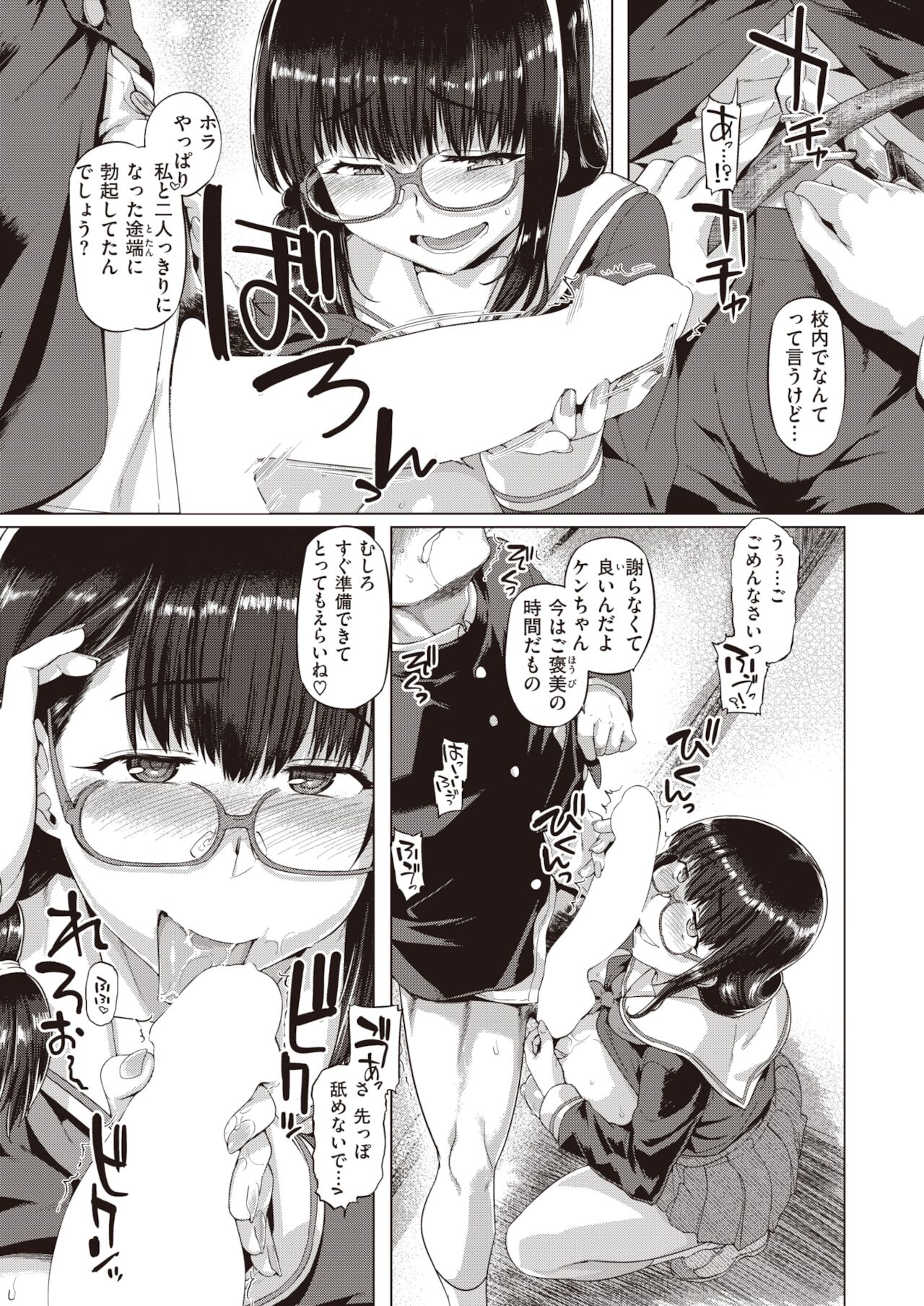 COMIC 失楽天 2021年12月号 [DL版]