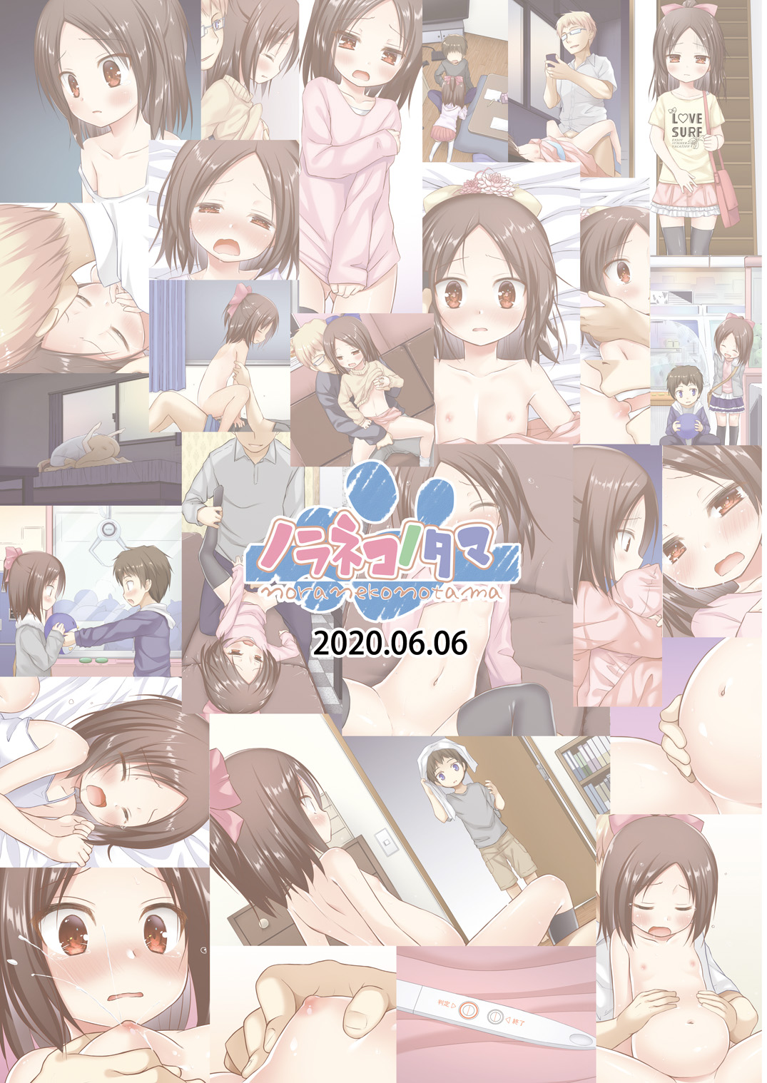 [ノラネコノタマ (雪野みなと)] 終わりの日記帳 絶儚フルカラー [中国翻訳]