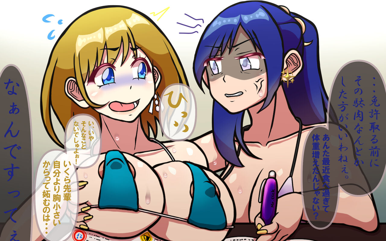 みんなの童☆貞シェアハウス