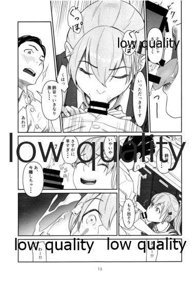 (砲雷撃戦！よーい！五十五戦目) [木曜日のゴミーズ (黒電話)] いつかまた、ひとつ屋根の下 (艦隊これくしょん -艦これ-)