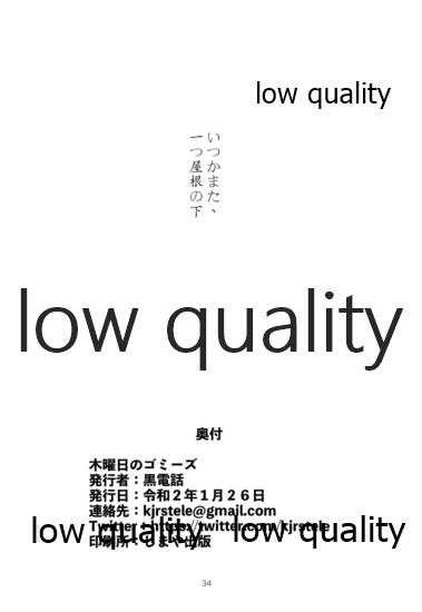 (砲雷撃戦！よーい！五十五戦目) [木曜日のゴミーズ (黒電話)] いつかまた、ひとつ屋根の下 (艦隊これくしょん -艦これ-)
