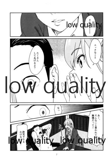 (砲雷撃戦！よーい！五十五戦目) [木曜日のゴミーズ (黒電話)] いつかまた、ひとつ屋根の下 (艦隊これくしょん -艦これ-)