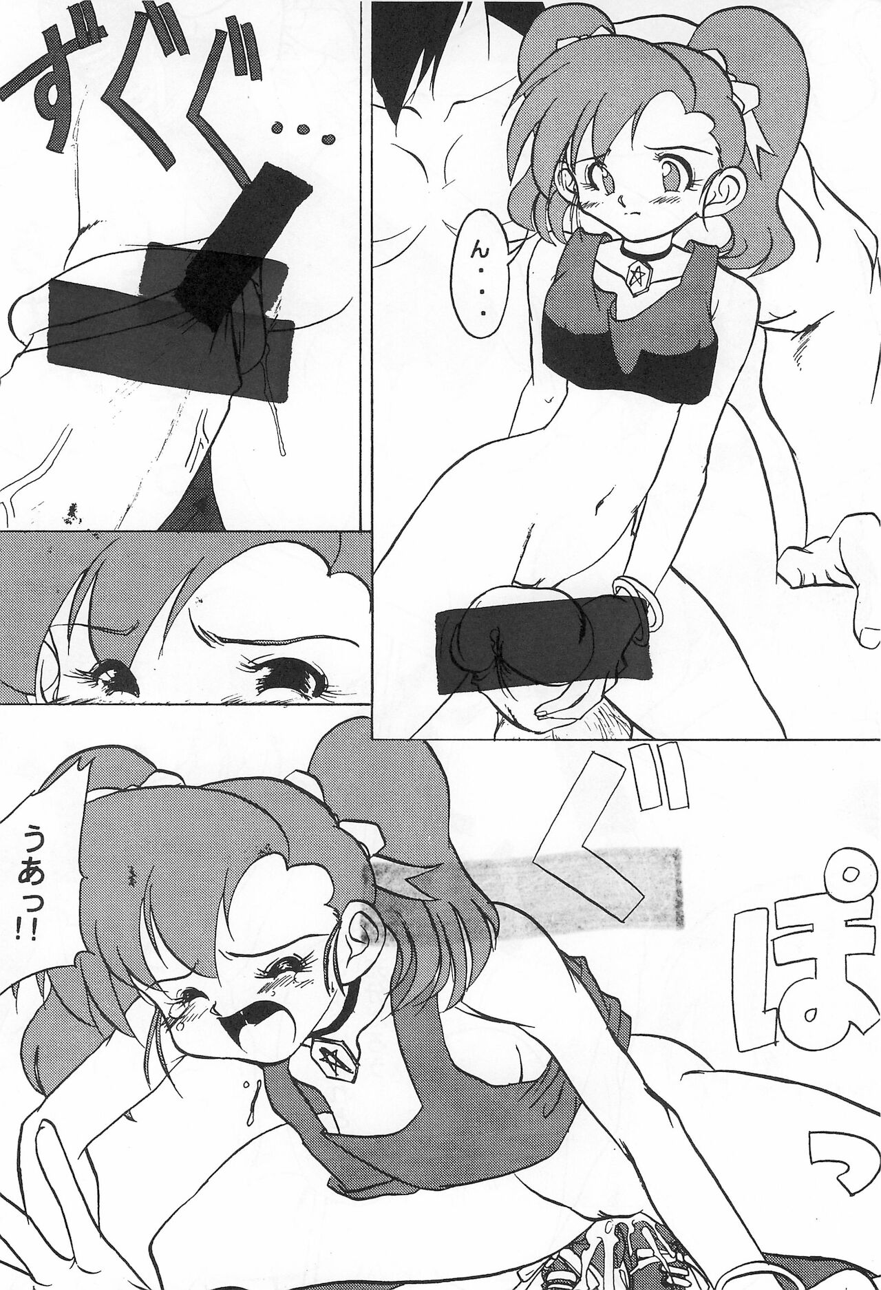 [九大漫研電脳 (よろず)] さくらんぼ MAGIC (よろず)