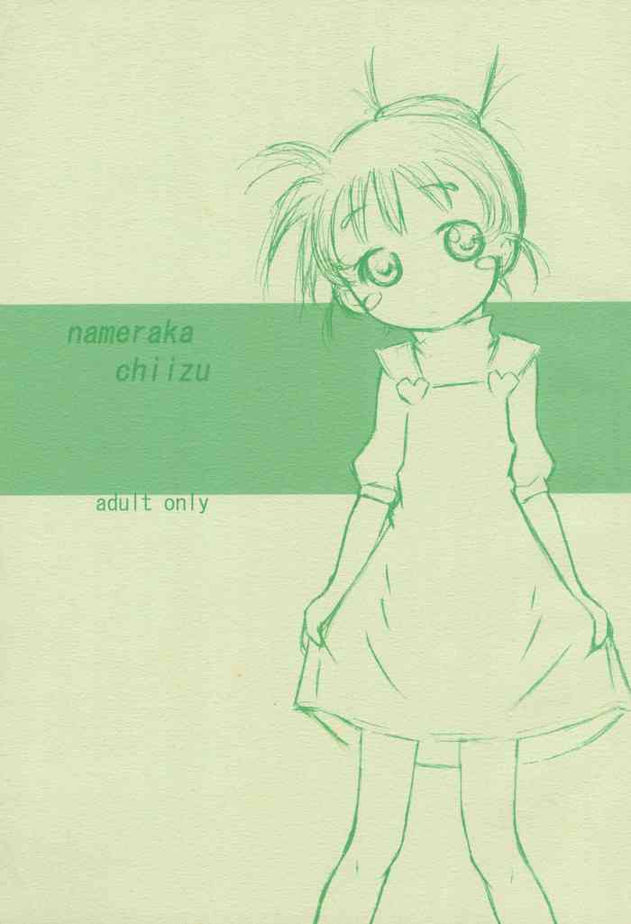 [安全えきす (八ツ橋、予祝)] nameraka chiizu (カスミン)