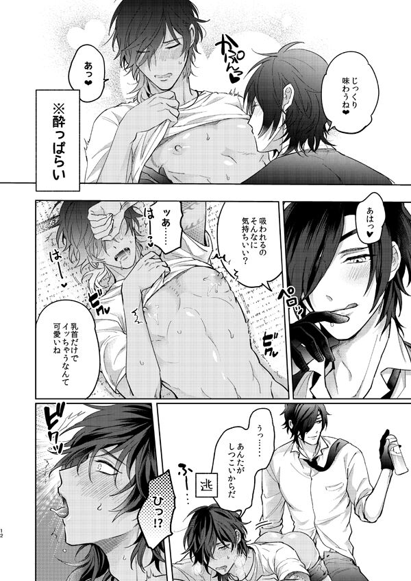 [なし(台)] 酔っ払いはさっさと寝ろ(刀剣乱舞)