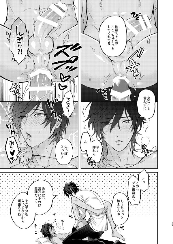 [なし(台)] 酔っ払いはさっさと寝ろ(刀剣乱舞)