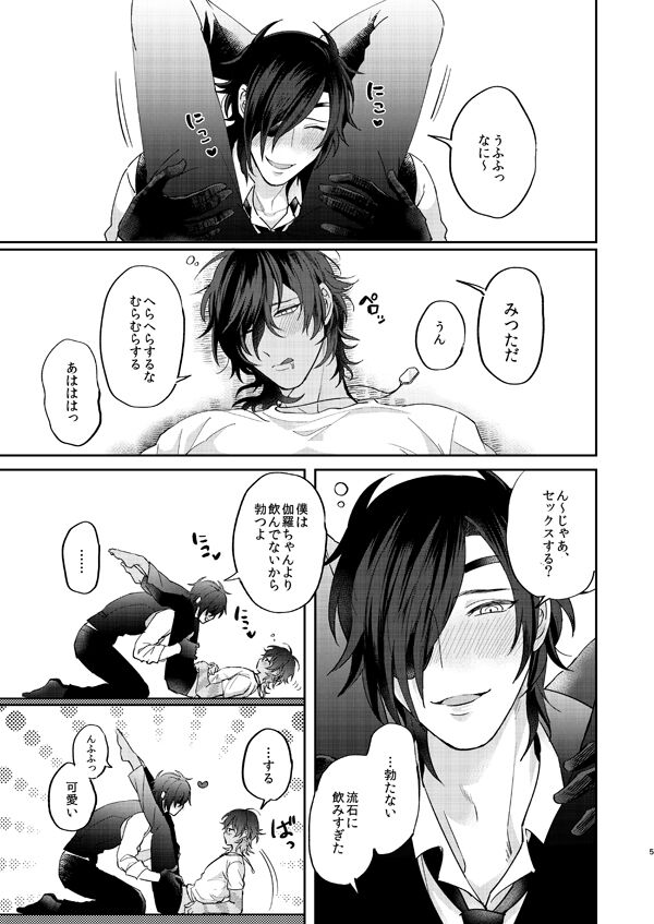 [なし(台)] 酔っ払いはさっさと寝ろ(刀剣乱舞)