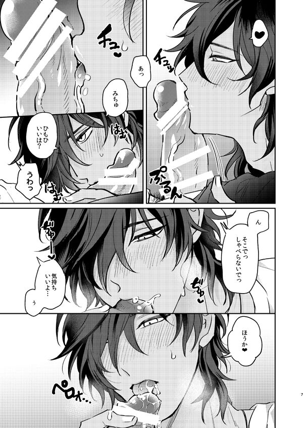 [なし(台)] 酔っ払いはさっさと寝ろ(刀剣乱舞)