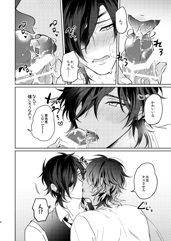 [なし(台)] 酔っ払いはさっさと寝ろ(刀剣乱舞)