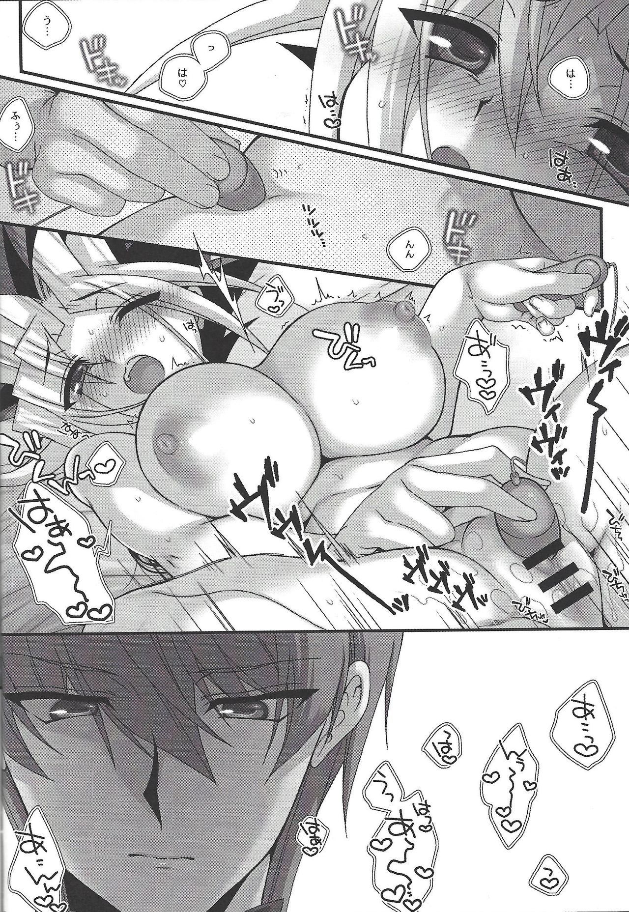 あなたに首ったけ！