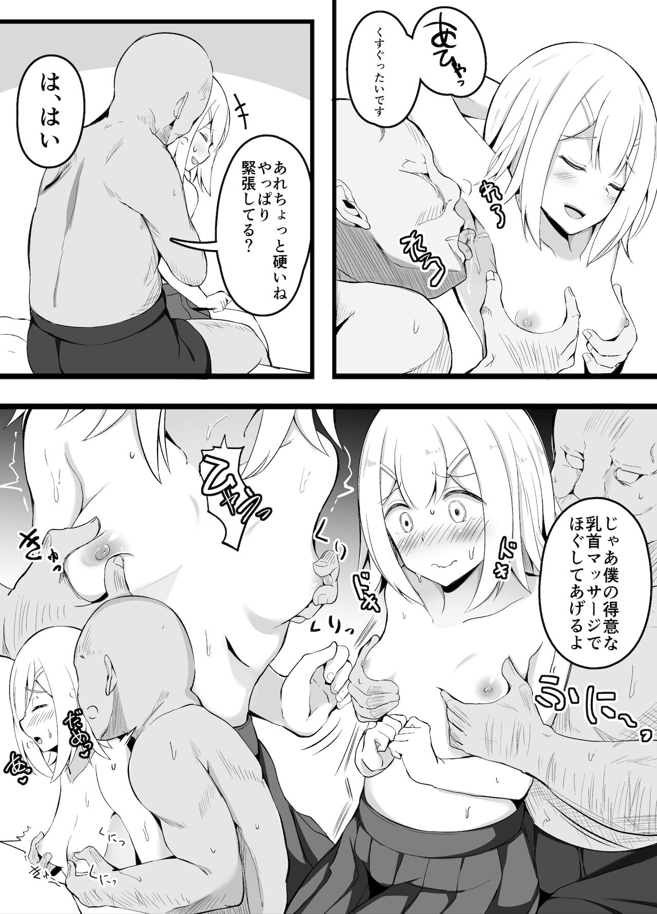 [こらんだむ] クラスメイトに自分のAVを営業活動するJKちゃん