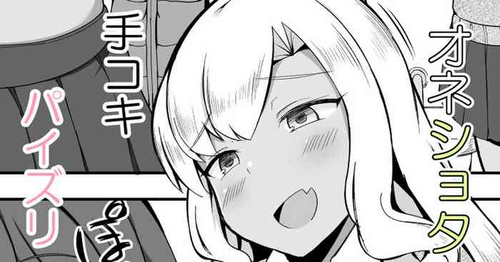 [こらんだむ] メダルゲームで大当たりしたらショタに絡まれたので大人の対応をしてあげるJK