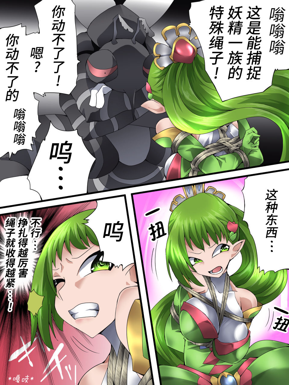 [夢かき屋 (ムームー)] 妖精骑士 花开妖精 第一话