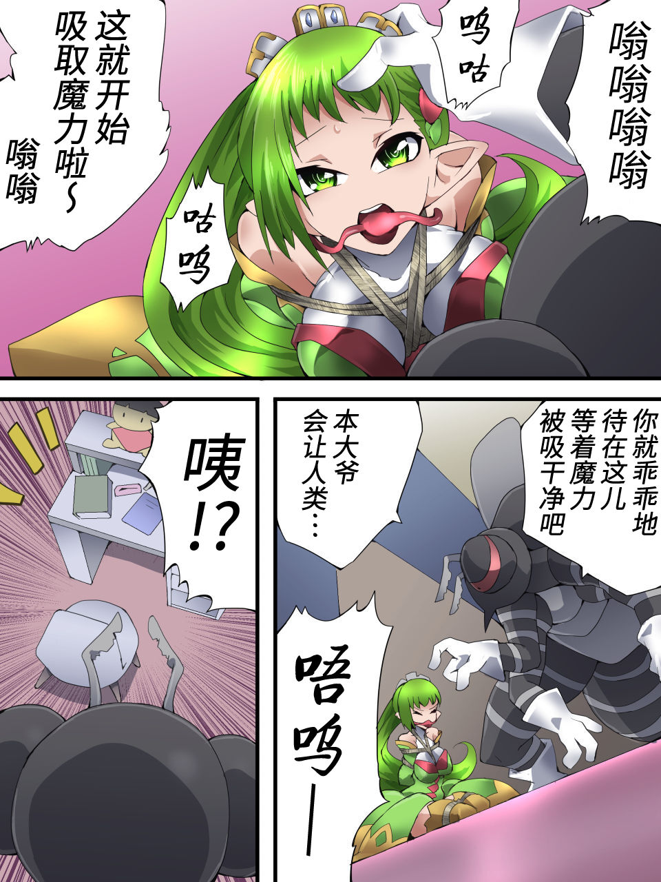 [夢かき屋 (ムームー)] 妖精骑士 花开妖精 第一话