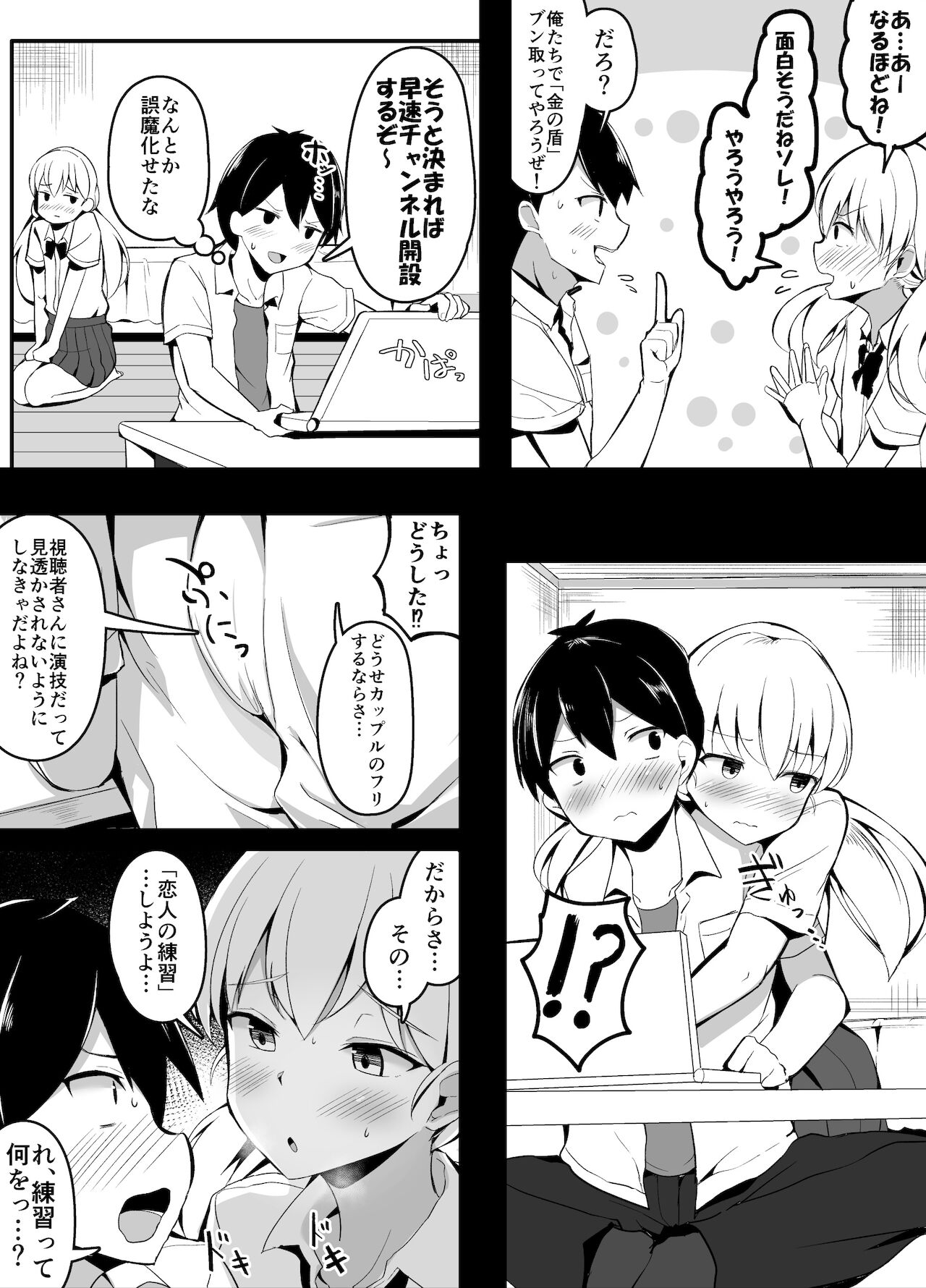 [こらんだむ] 幼馴染に無意識に告ってしまったので慌ててごまかす話