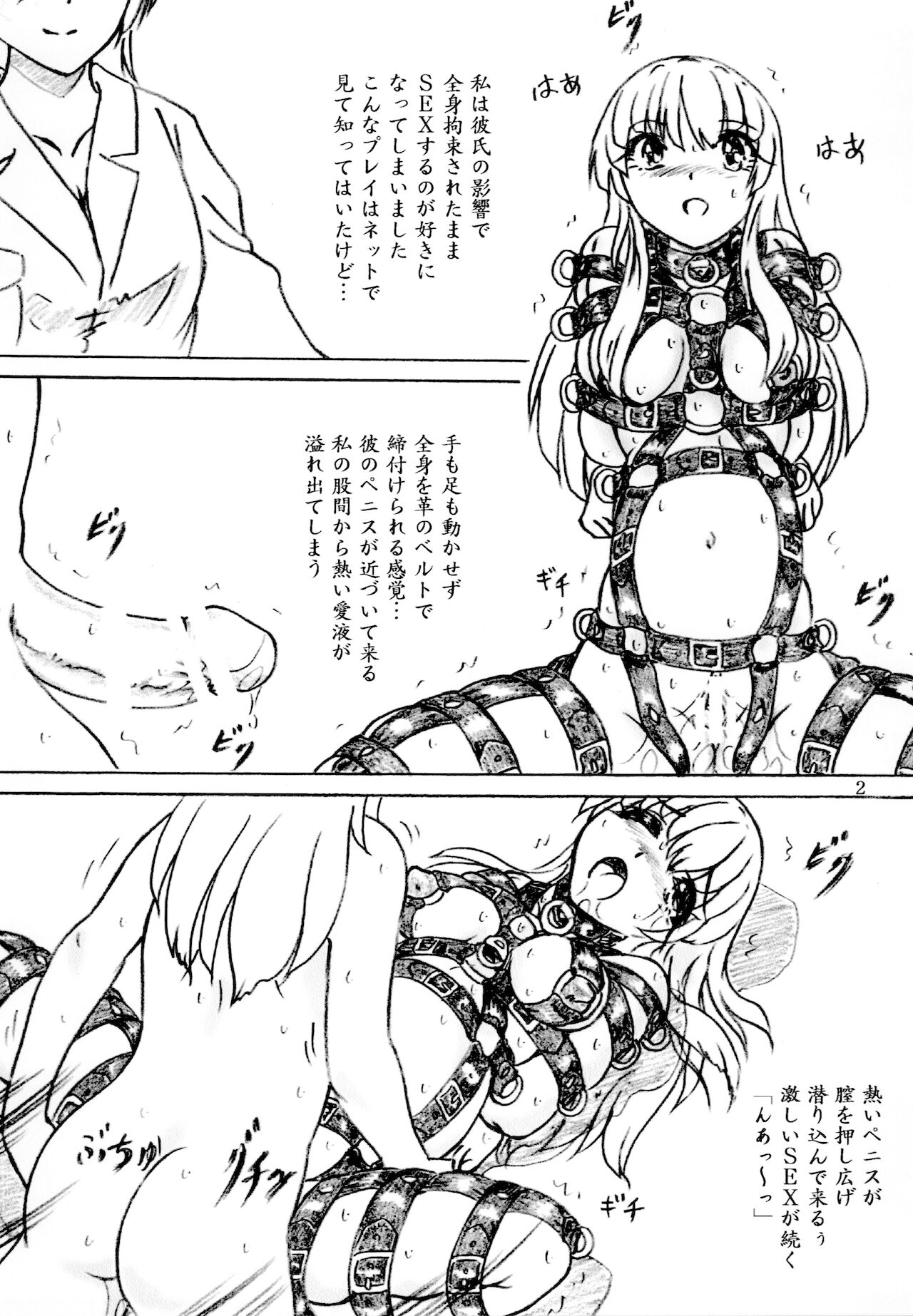 女子大生 全身拘束内臓拡張 強制絶頂