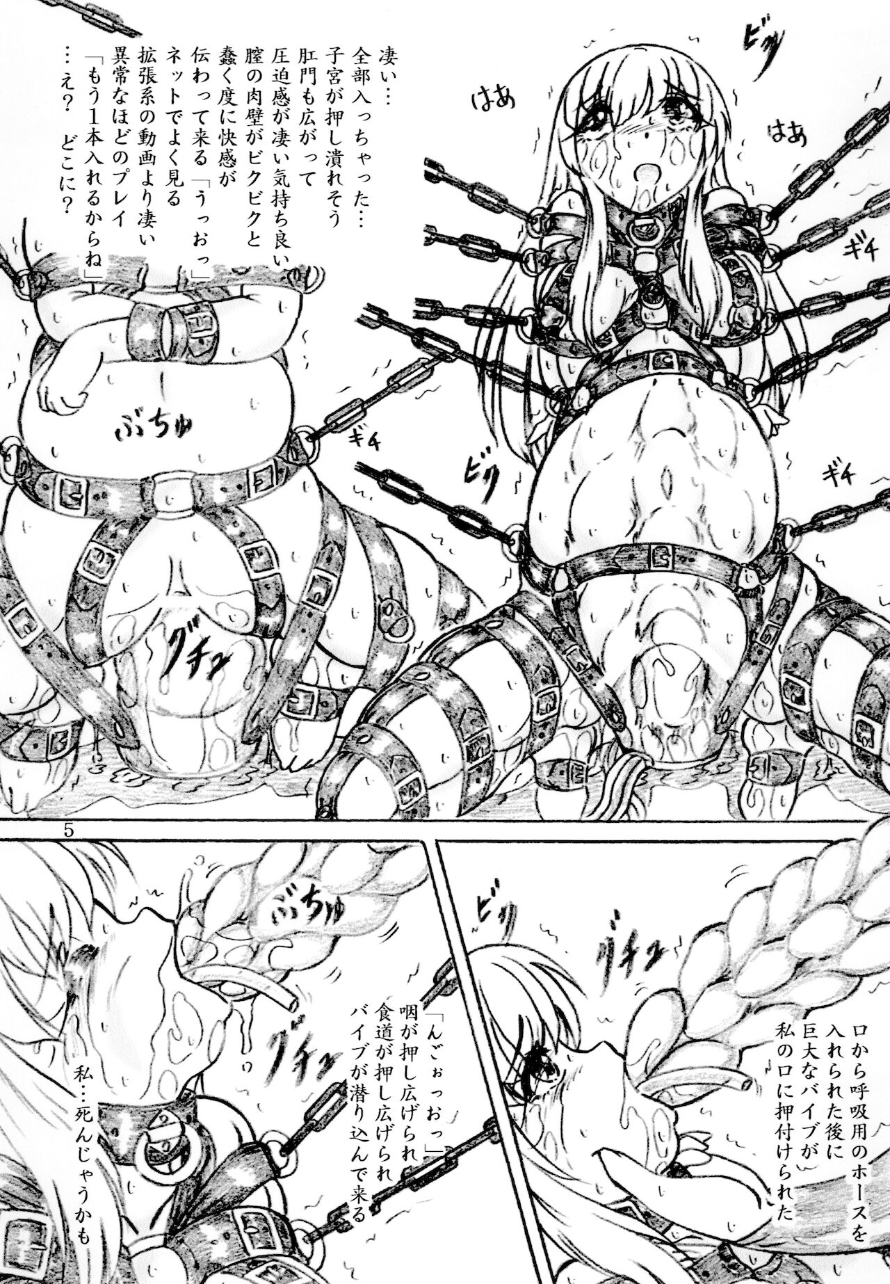 女子大生 全身拘束内臓拡張 強制絶頂